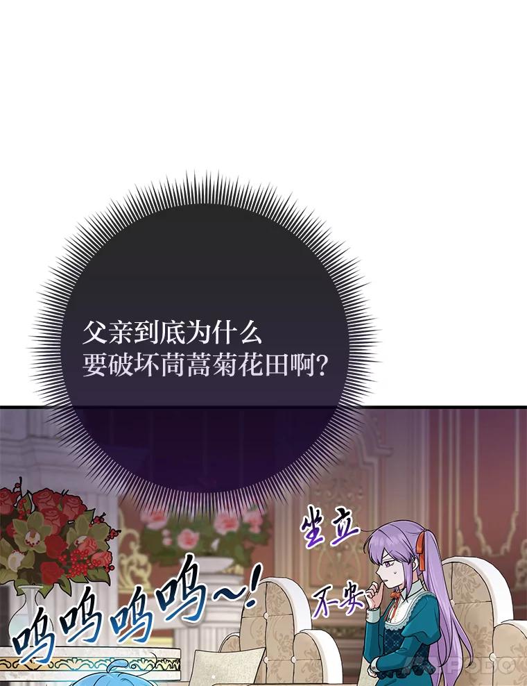 《完美演绎养女角色》76.76 第32页