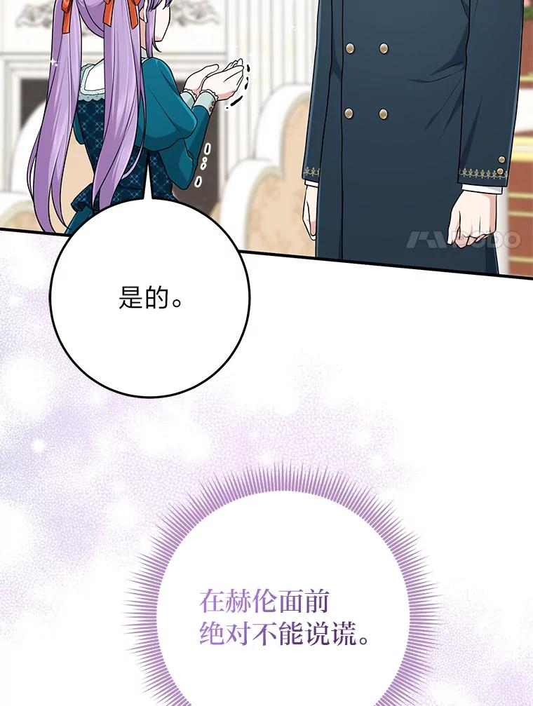 《完美演绎养女角色》76.76 第62页