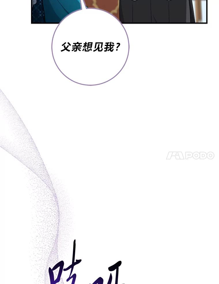 《完美演绎养女角色》76.76 第38页