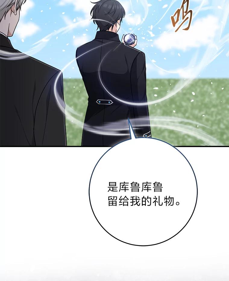 《完美演绎养女角色》76.76 第18页