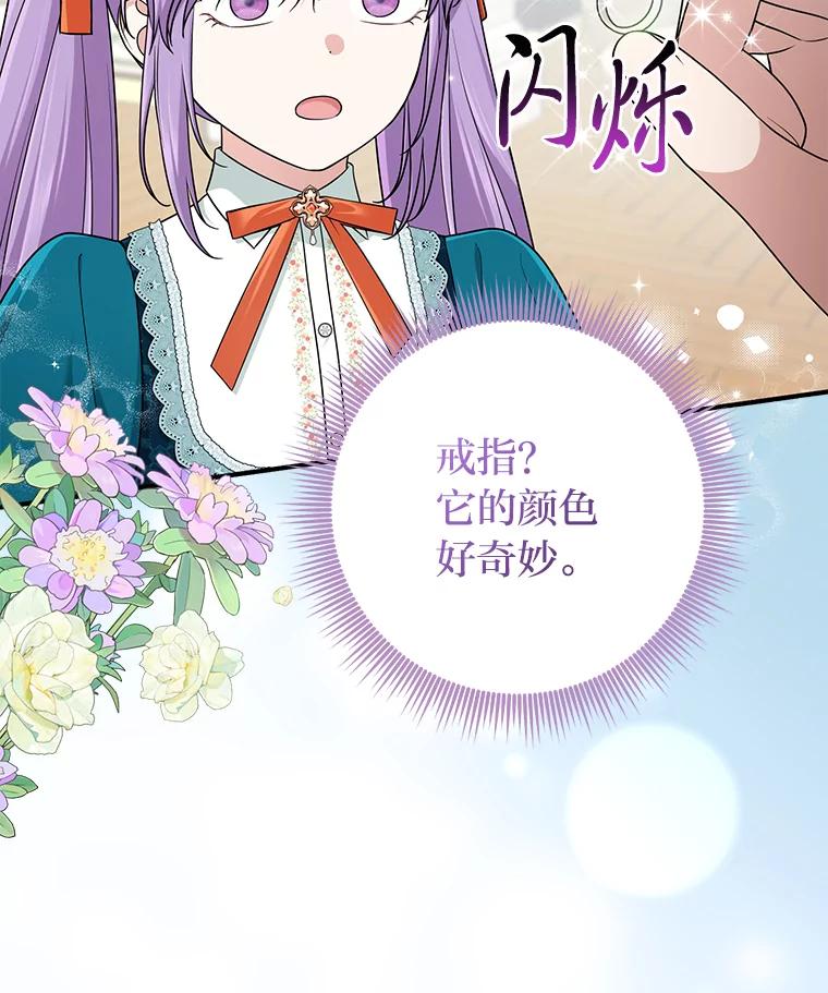 《完美演绎养女角色》76.76 第51页