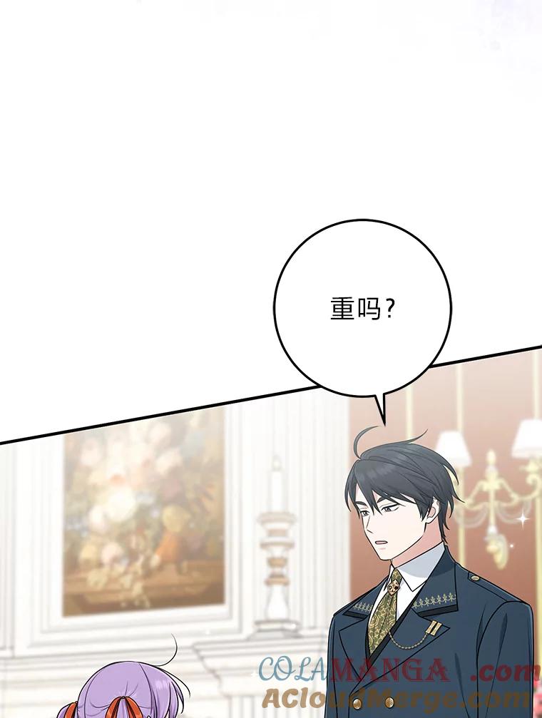 《完美演绎养女角色》76.76 第61页