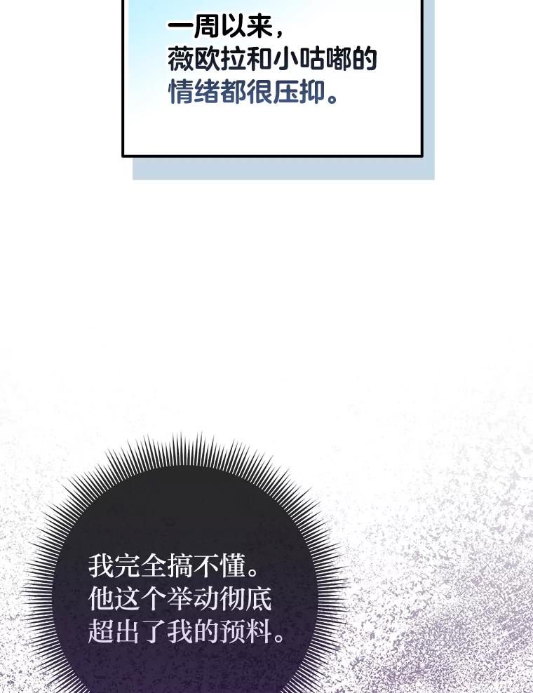 《完美演绎养女角色》76.76 第34页