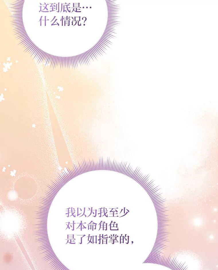 《完美演绎养女角色》76.76 第70页