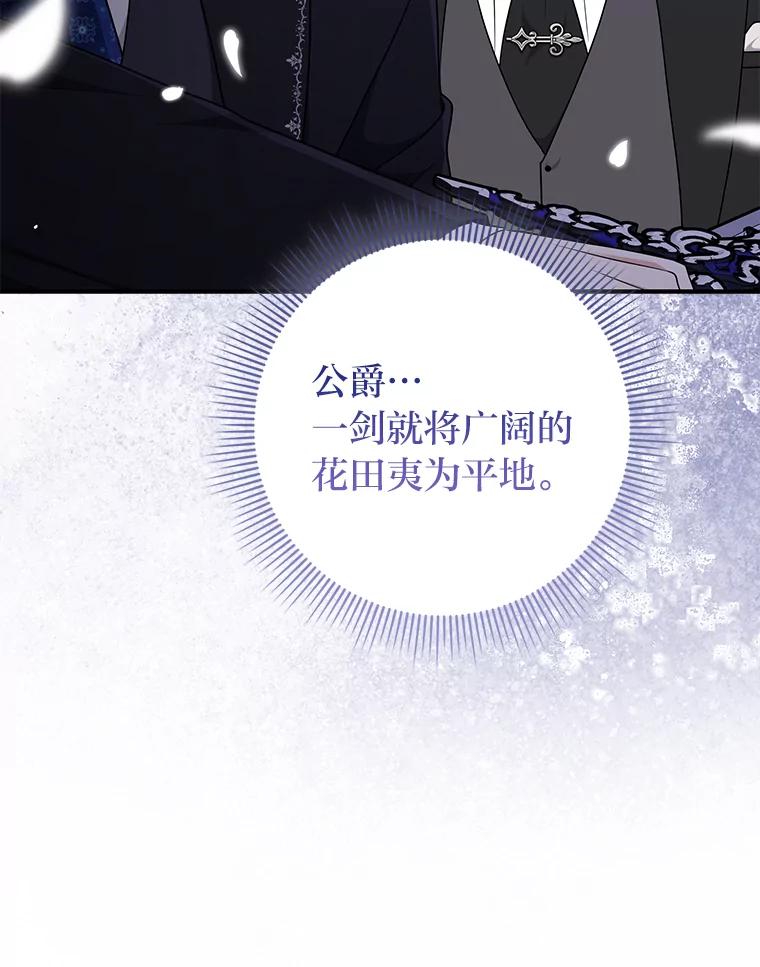 《完美演绎养女角色》76.76 第15页