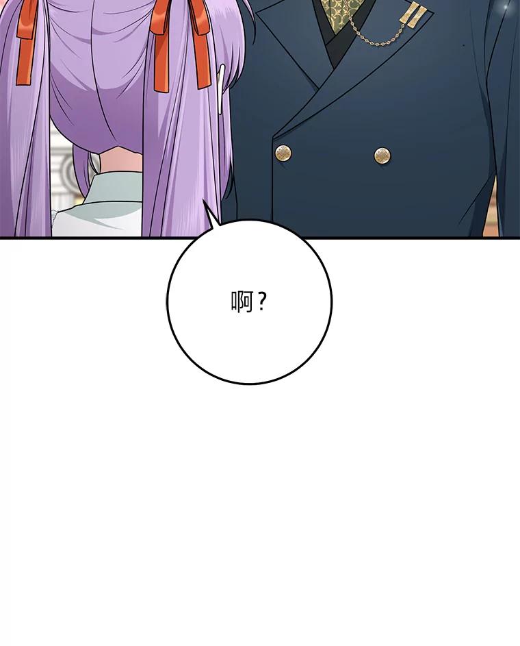 《完美演绎养女角色》76.76 第66页