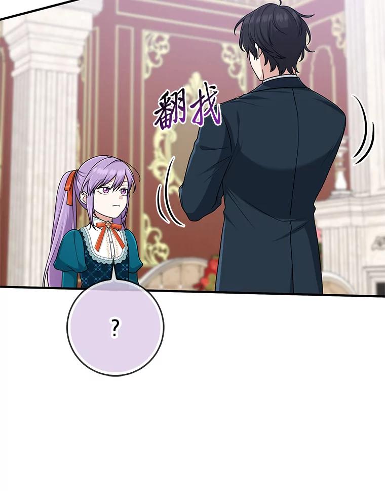 《完美演绎养女角色》76.76 第47页
