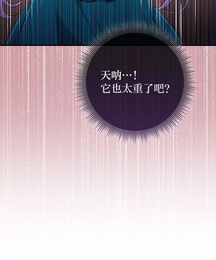 《完美演绎养女角色》76.76 第56页