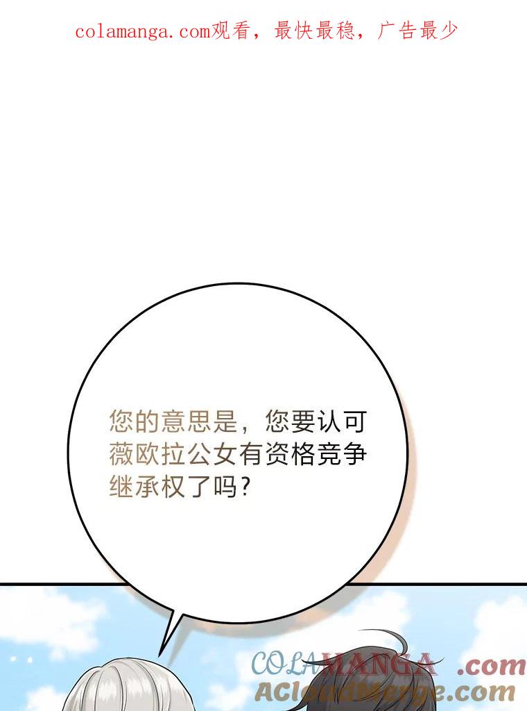 《完美演绎养女角色》76.76 第1页