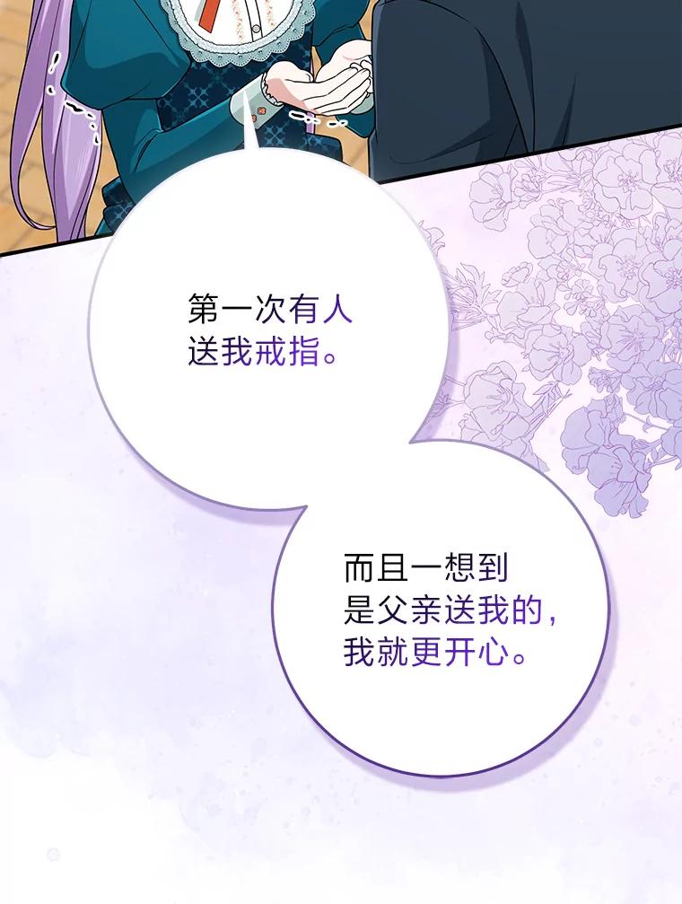 《完美演绎养女角色》76.76 第60页