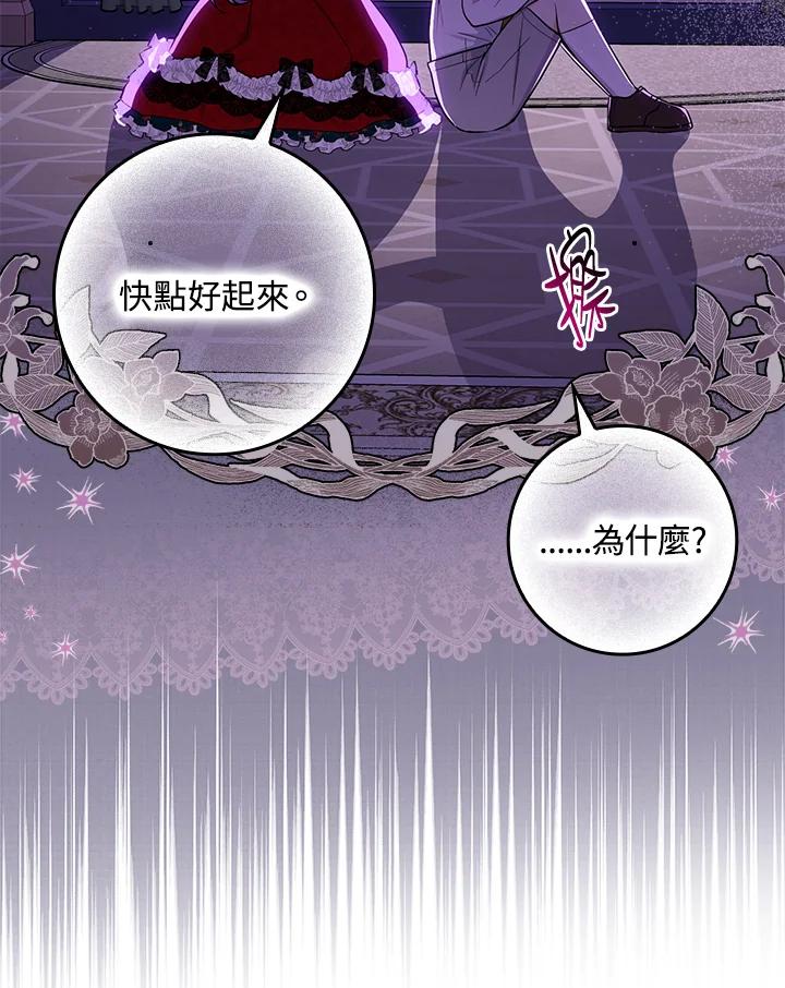 《完美演绎养女角色》第7话 第24页