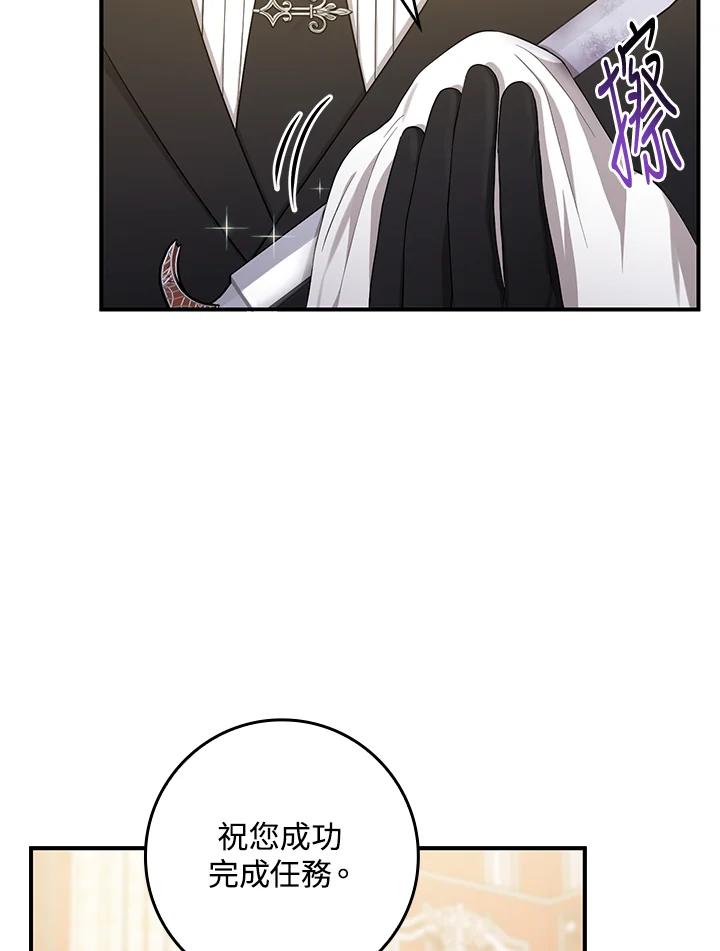 《完美演绎养女角色》第7话 第91页
