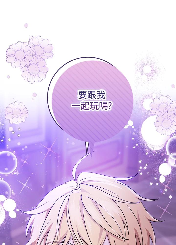《完美演绎养女角色》第7话 第70页