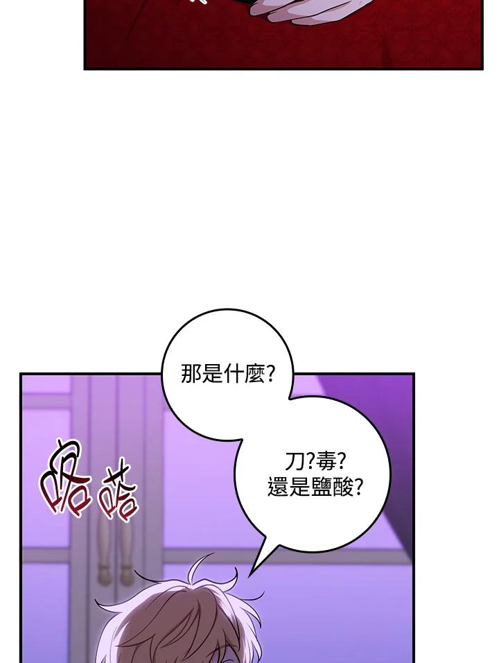 《完美演绎养女角色》第7话 第16页