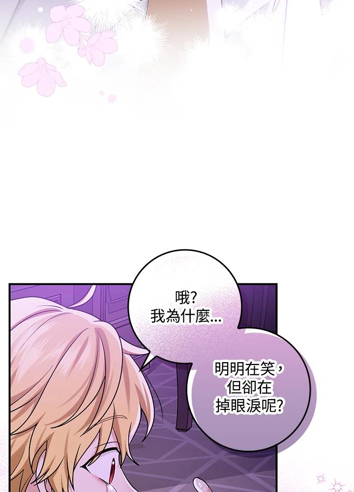 《完美演绎养女角色》第7话 第31页