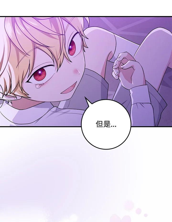 《完美演绎养女角色》第7话 第34页