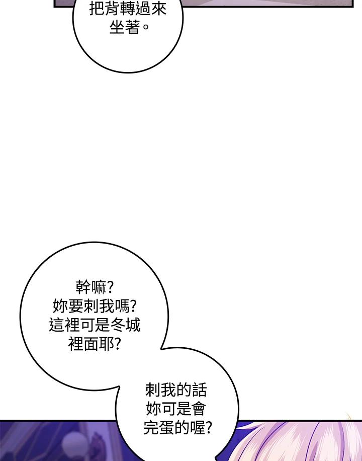 《完美演绎养女角色》第7话 第4页
