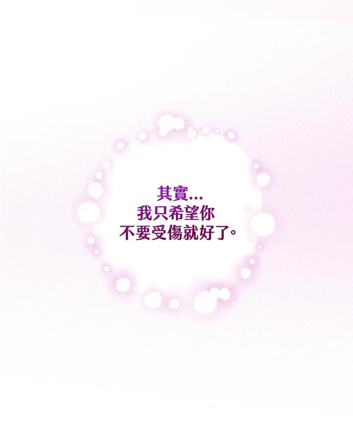 《完美演绎养女角色》第7话 第26页