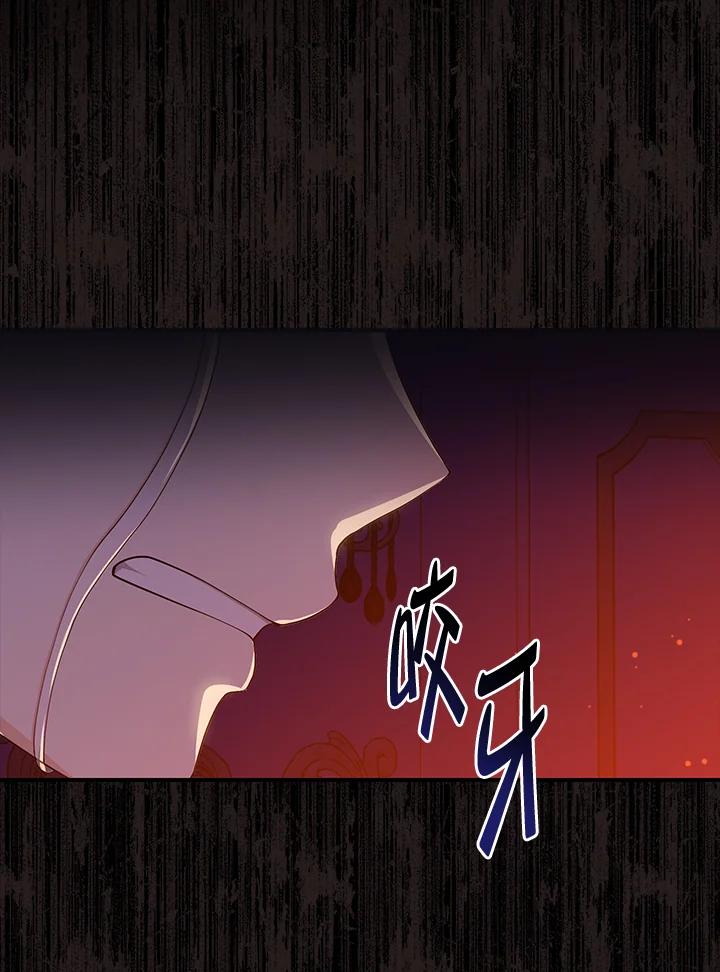 《完美演绎养女角色》第7话 第52页