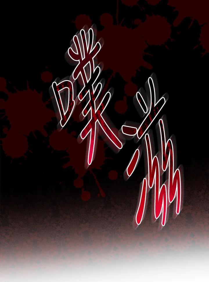 《完美演绎养女角色》第7话 第55页