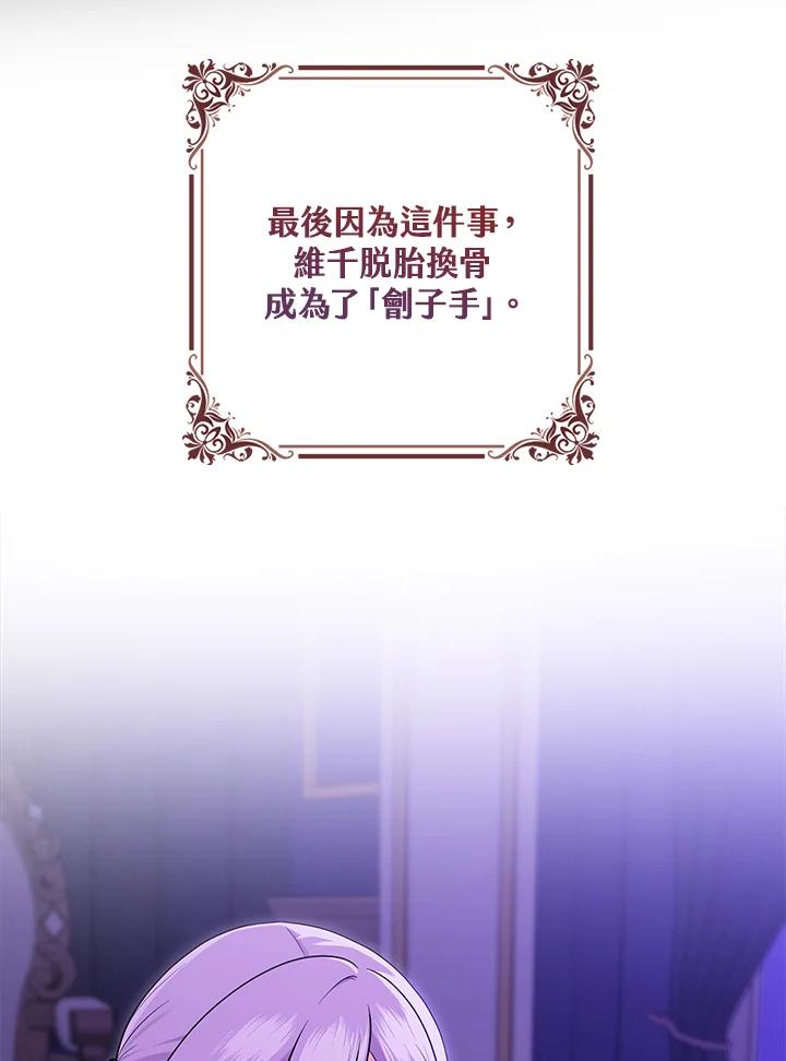 《完美演绎养女角色》第7话 第56页
