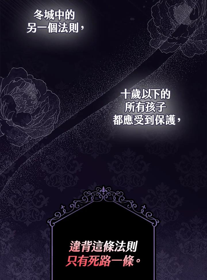 《完美演绎养女角色》第7话 第46页
