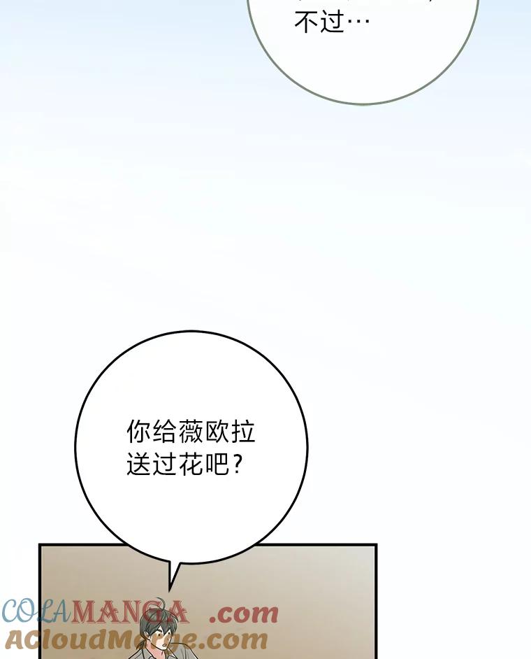 《完美演绎养女角色》77.小咕嘟泪流成河 第13页