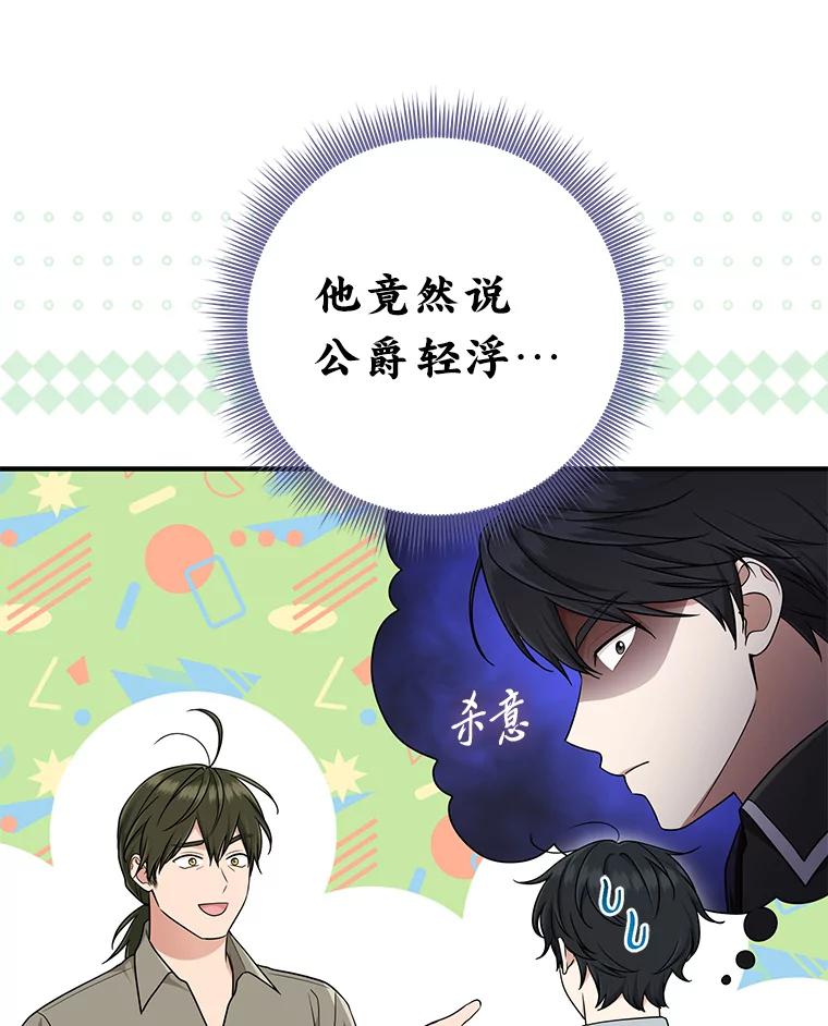 《完美演绎养女角色》77.小咕嘟泪流成河 第10页