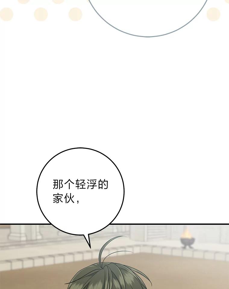 《完美演绎养女角色》77.小咕嘟泪流成河 第8页