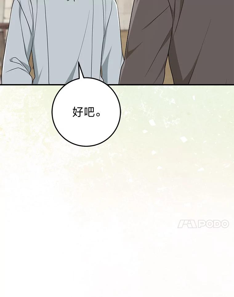 《完美演绎养女角色》77.小咕嘟泪流成河 第24页