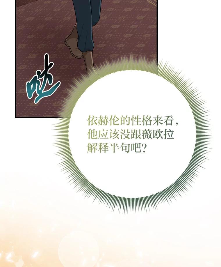 《完美演绎养女角色》77.小咕嘟泪流成河 第26页
