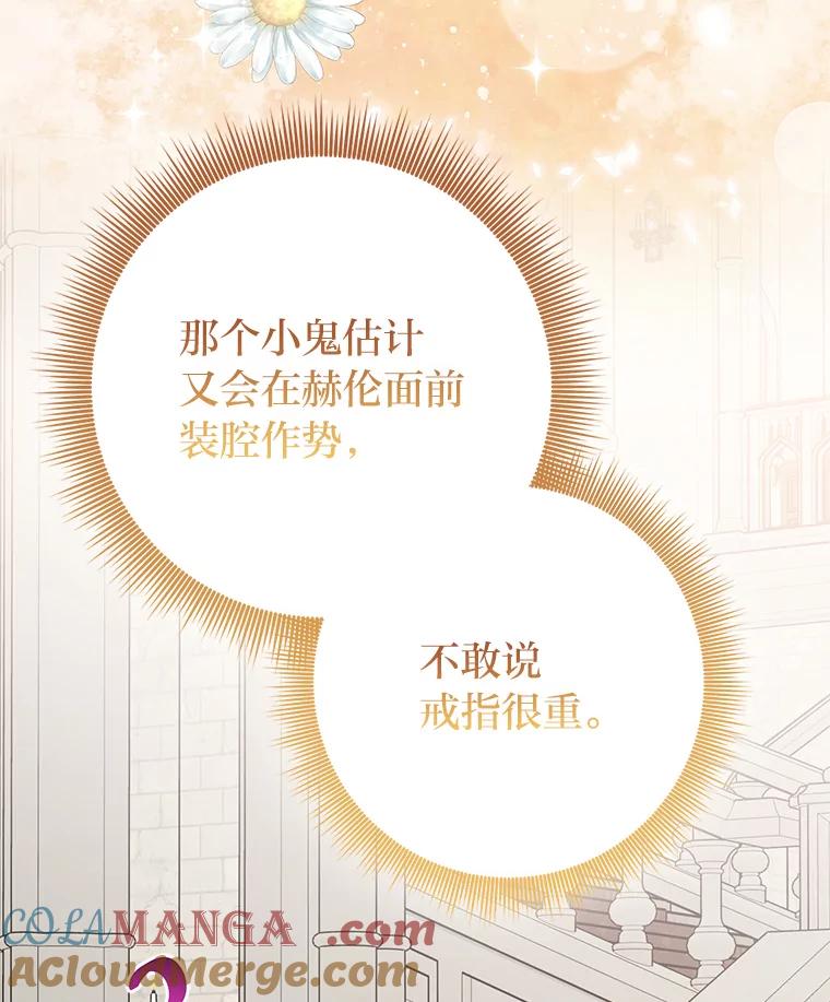 《完美演绎养女角色》77.小咕嘟泪流成河 第29页