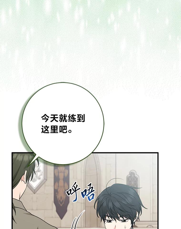 《完美演绎养女角色》77.小咕嘟泪流成河 第3页