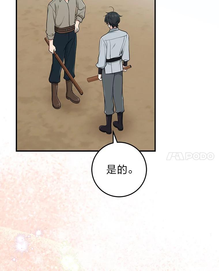 《完美演绎养女角色》77.小咕嘟泪流成河 第14页