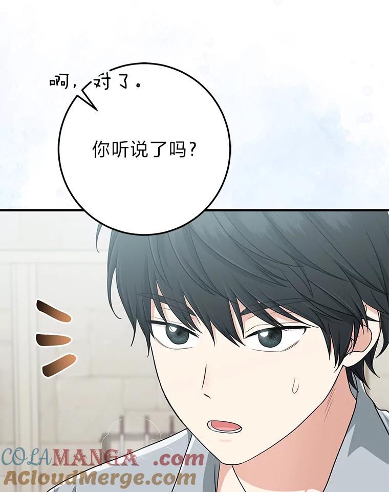 《完美演绎养女角色》77.小咕嘟泪流成河 第5页