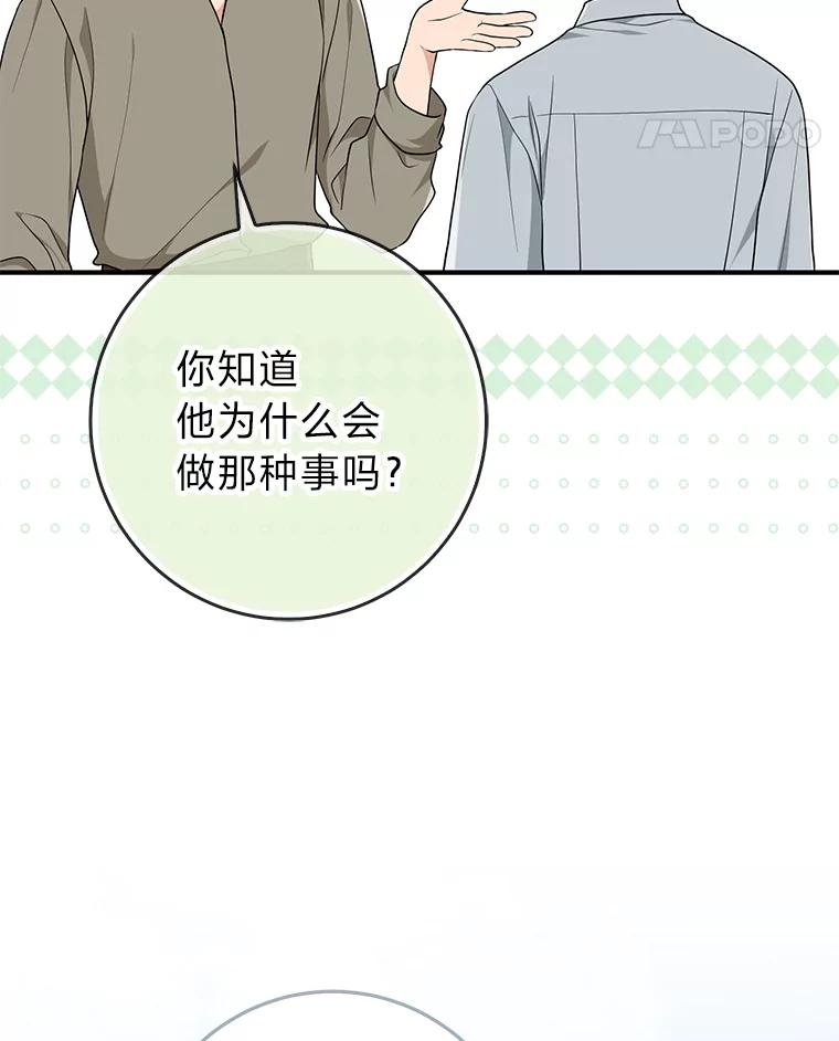 《完美演绎养女角色》77.小咕嘟泪流成河 第11页