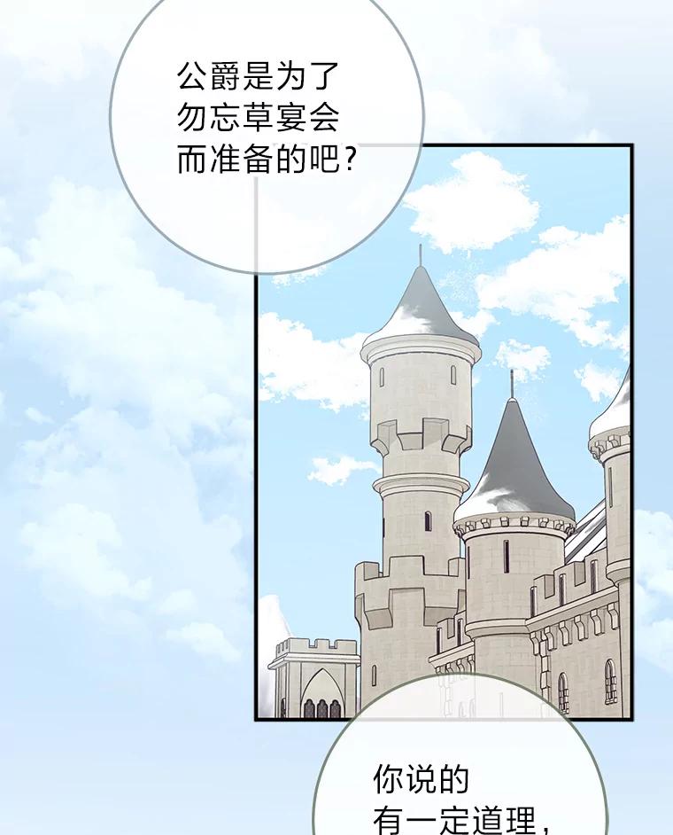 《完美演绎养女角色》77.小咕嘟泪流成河 第12页