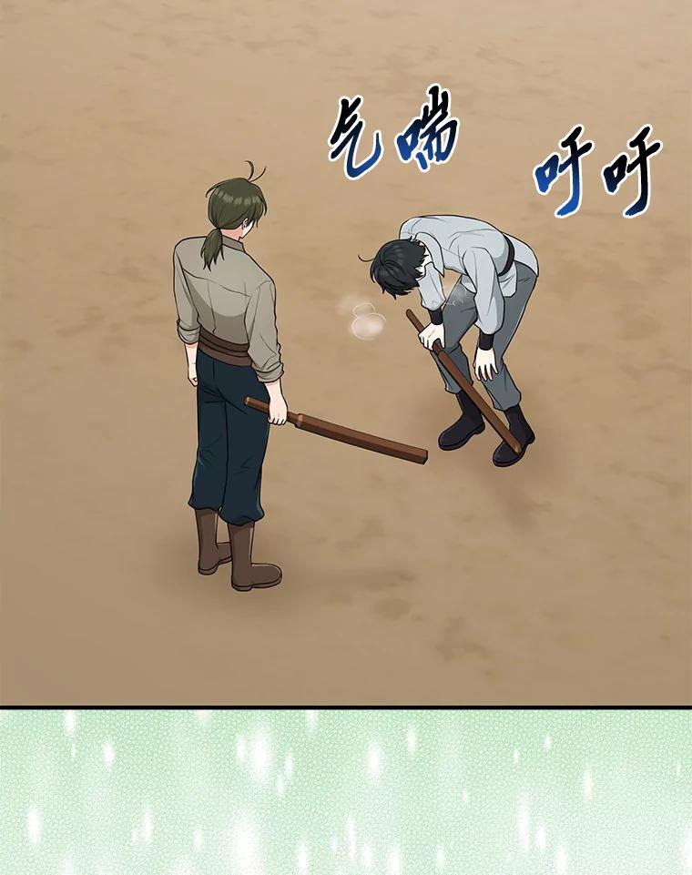 《完美演绎养女角色》77.小咕嘟泪流成河 第2页