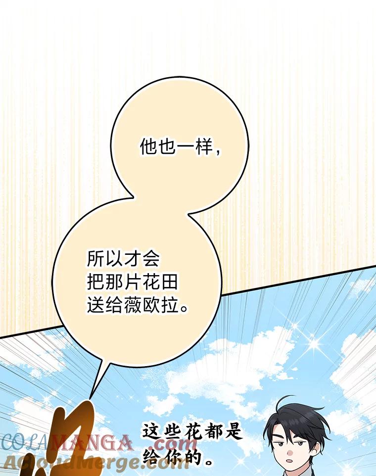 《完美演绎养女角色》77.小咕嘟泪流成河 第17页