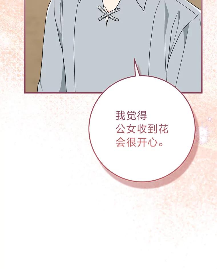 《完美演绎养女角色》77.小咕嘟泪流成河 第16页