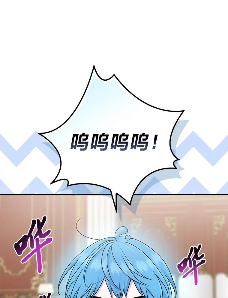 《完美演绎养女角色》77.小咕嘟泪流成河 第35页