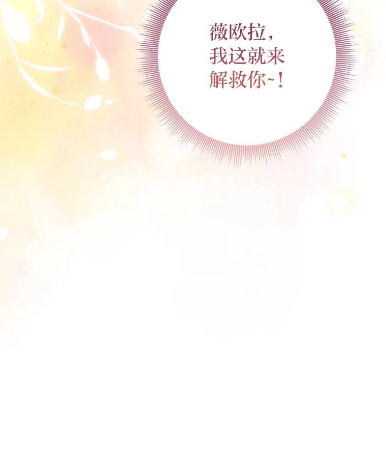 《完美演绎养女角色》77.小咕嘟泪流成河 第32页