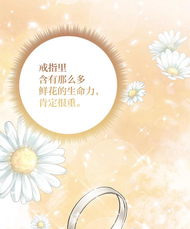 《完美演绎养女角色》77.小咕嘟泪流成河 第27页