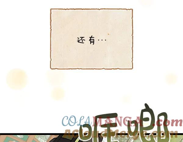 《热病》完结篇 同样的选择 第121页
