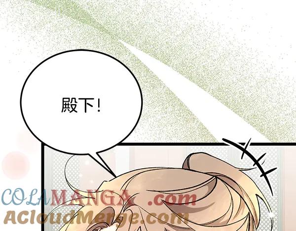 《热病》完结篇 同样的选择 第125页