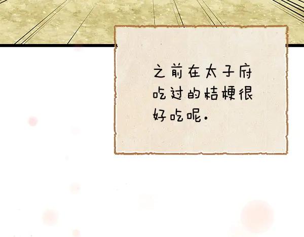 《热病》完结篇 同样的选择 第120页