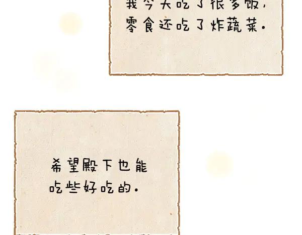 《热病》完结篇 同样的选择 第118页