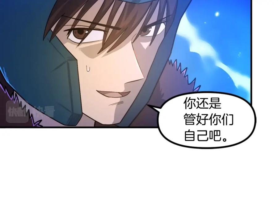 ARK：游戏新世界 第85话 到达 第23页