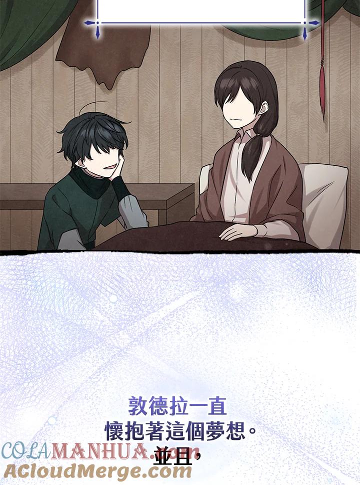 《完美演绎养女角色》第8话 第9页