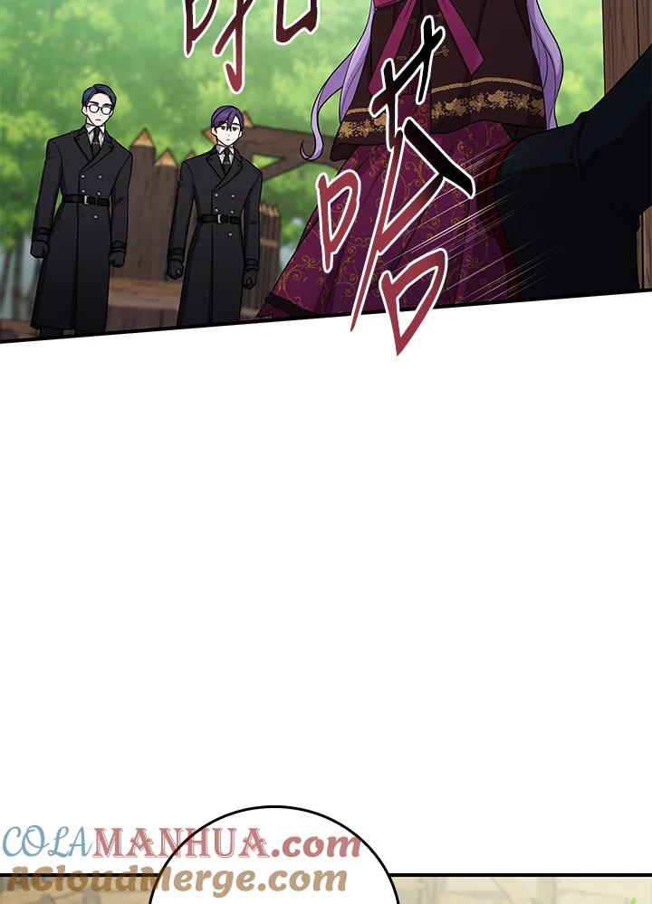 《完美演绎养女角色》第8话 第85页